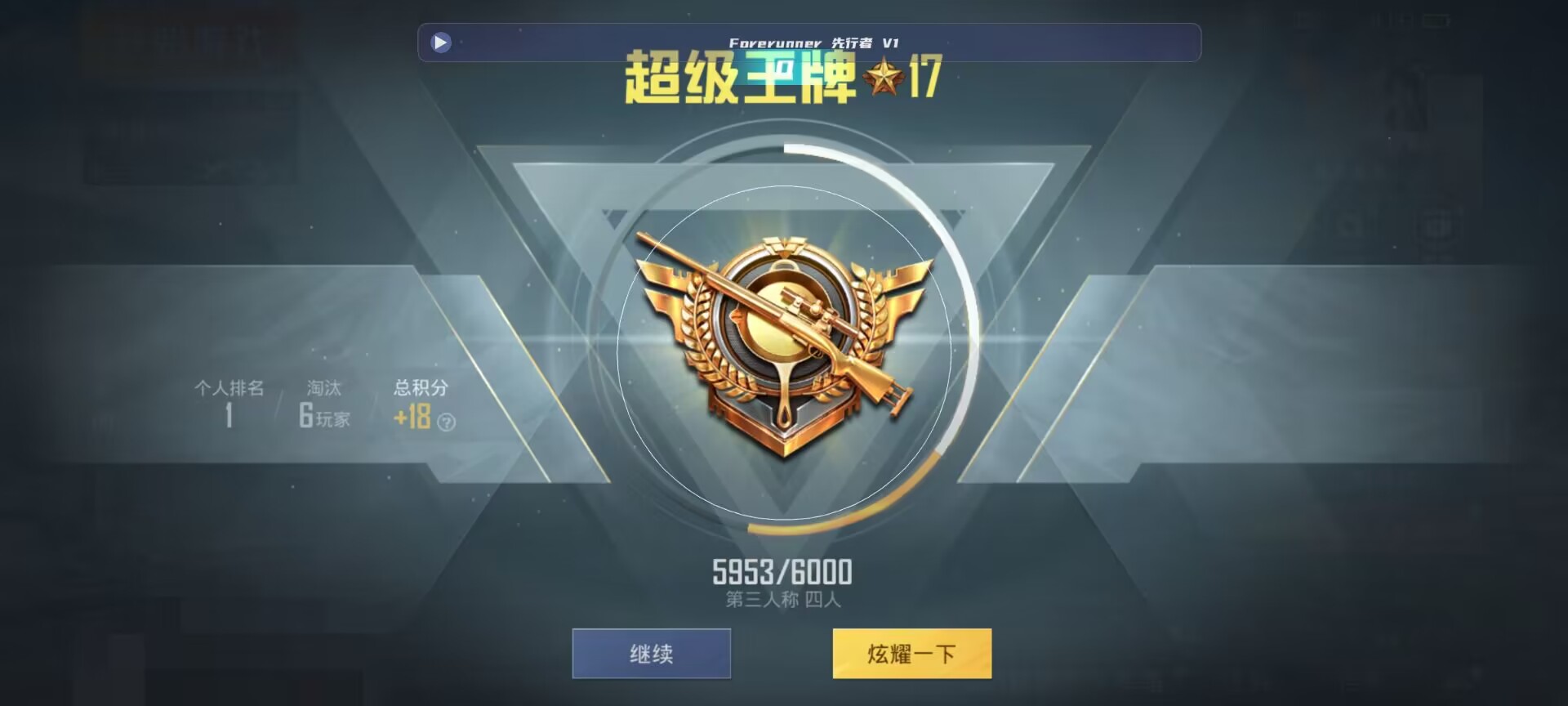和平精英鸡腿辅助自瞄 - ��ƽ��Ӣ������ٶ�����辅助预览图
